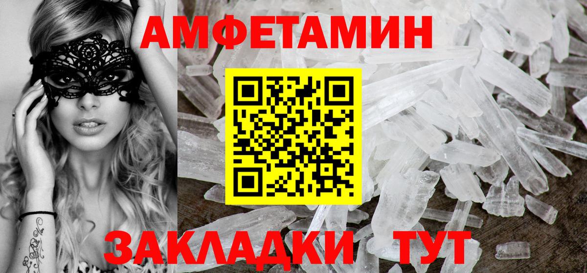 Амфетамин 97%  гидра tor  Амфетамин  Протвино  Вход с VPN 