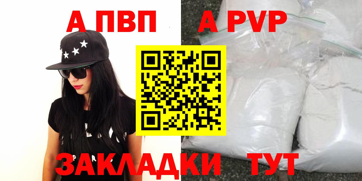 Протвино  Альфа ПВП СК КРИС  A PVP Соль  Вход с VPN  купить наркотик  APVP Соль 