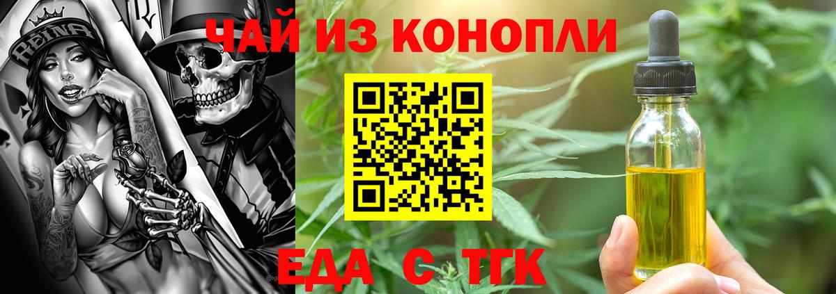 Печенье с ТГК конопля  Вход с VPN  Протвино 