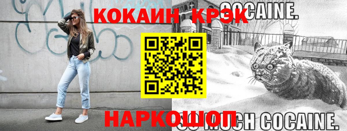 Протвино  Cocaine VHQ  Вход с VPN 