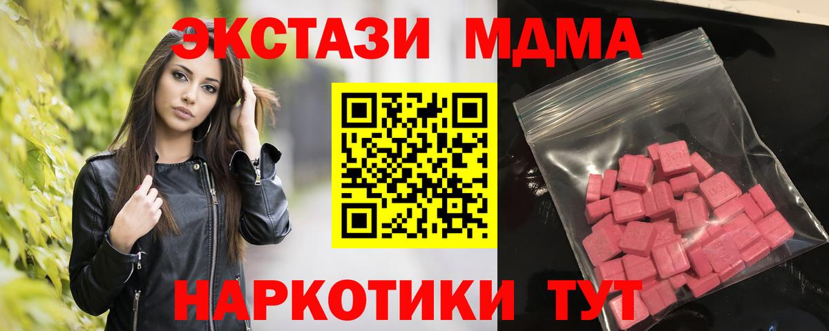 ЭКСТАЗИ Дубай  Ecstasy ешки  Вход с VPN  дарнет шоп  Протвино  ЭКСТАЗИ 