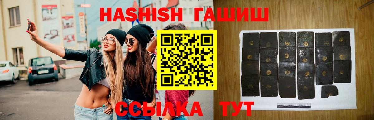 Гашиш убойный Протвино