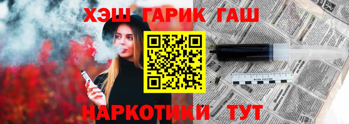 ГАШИШ ice o lator  ГАШ убойный  Протвино  Вход с VPN 