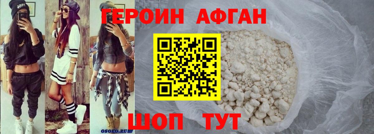Протвино  ГЕРОИН Heroin  ГЕРОИН  Вход с VPN 