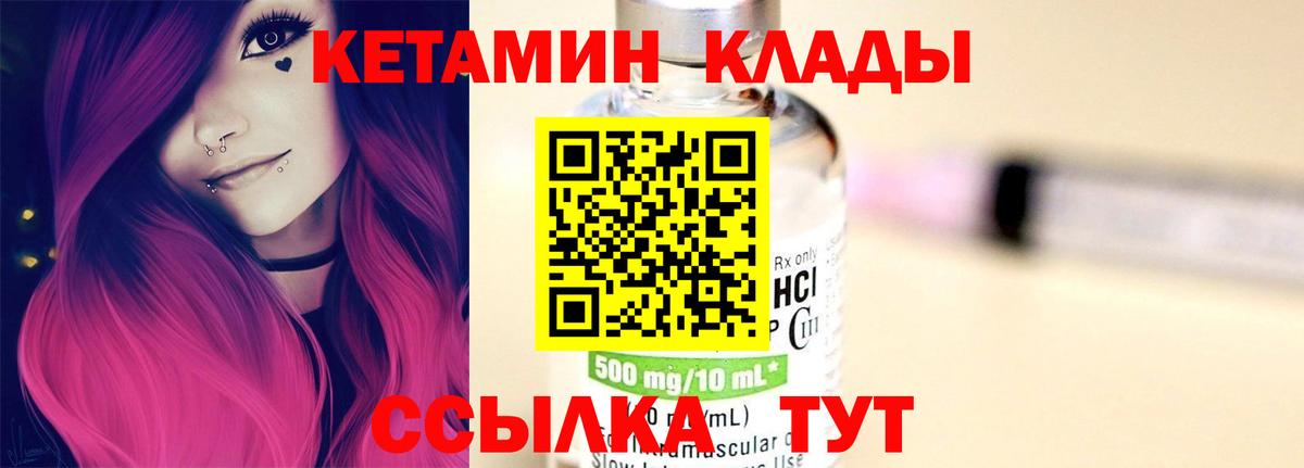 Протвино  Кетамин VHQ  Кетамин ketamine  Вход с VPN 