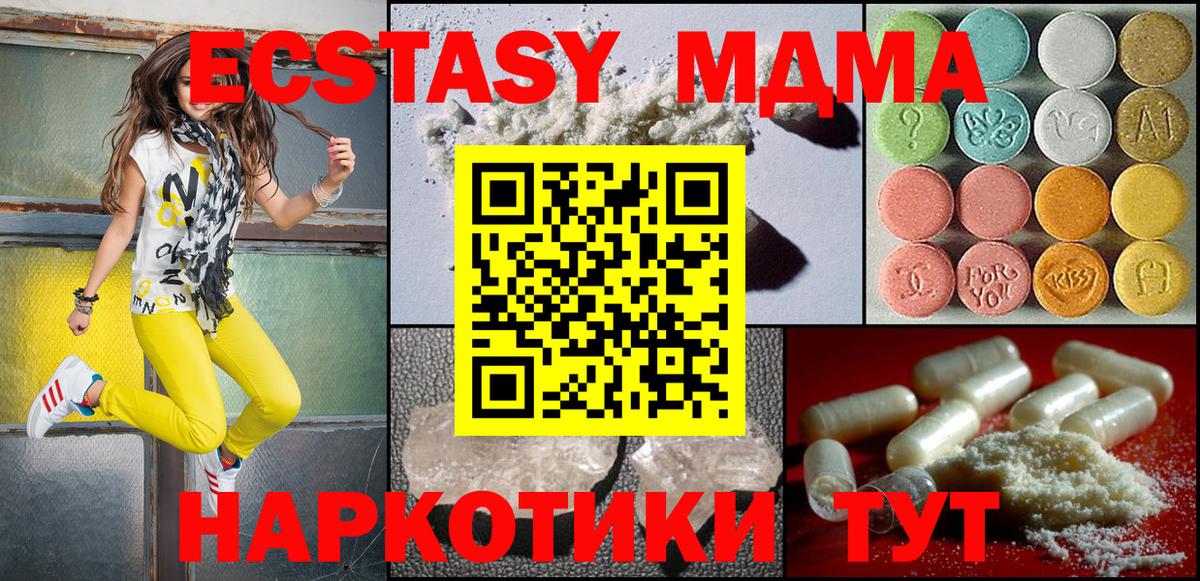 MDMA кристаллы Протвино
