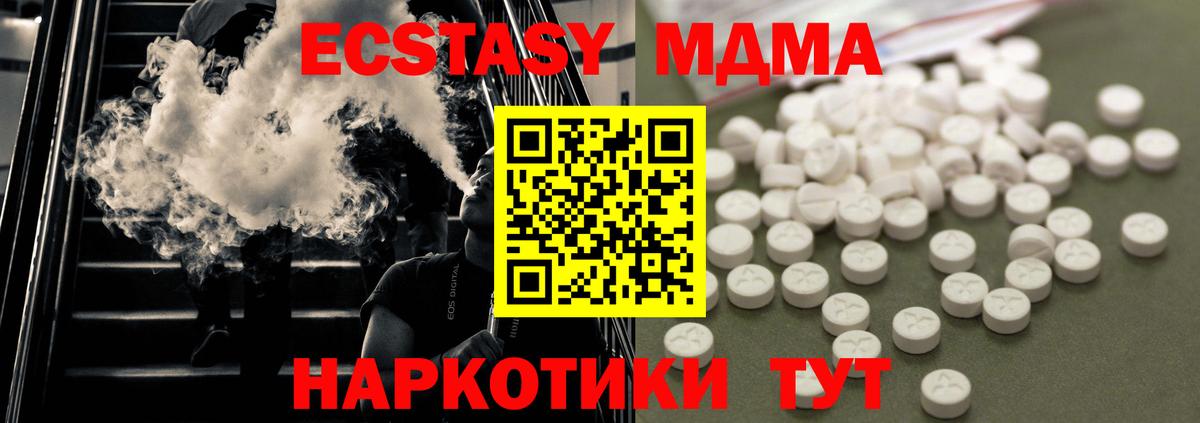 MDMA кристаллы  MDMA  Протвино  Вход с VPN  MDMA crystal 