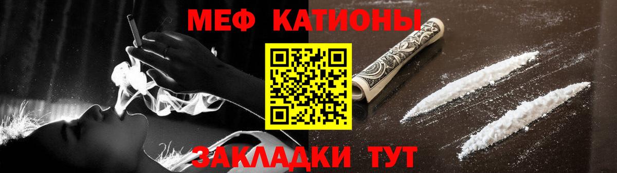 Мефедрон мука Протвино