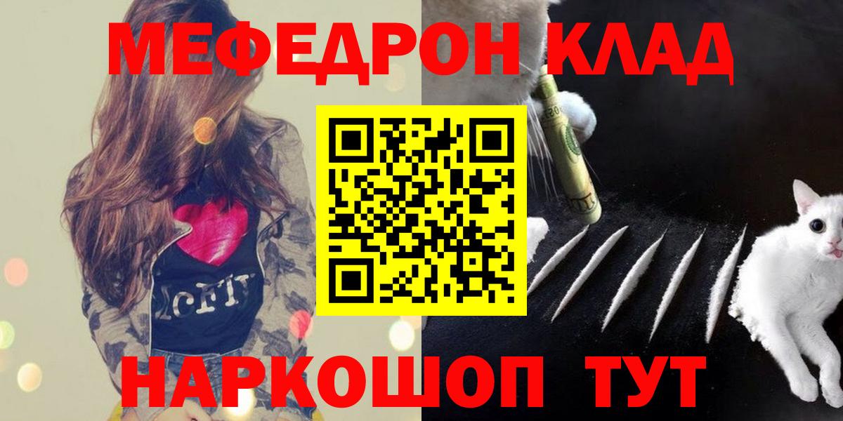 Мефедрон 4 MMC  Вход с VPN  Мефедрон  МЯУ-МЯУ  Протвино  Мефедрон mephedrone 