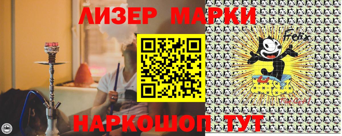 Наркотические марки 1500мкг  Марки NBOMe  Протвино  Вход с VPN 