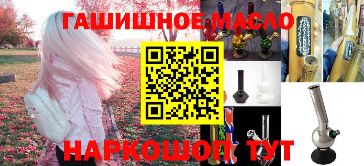наркошоп  ТГК концентрат  Вход с VPN  Протвино  ТГК вейп 